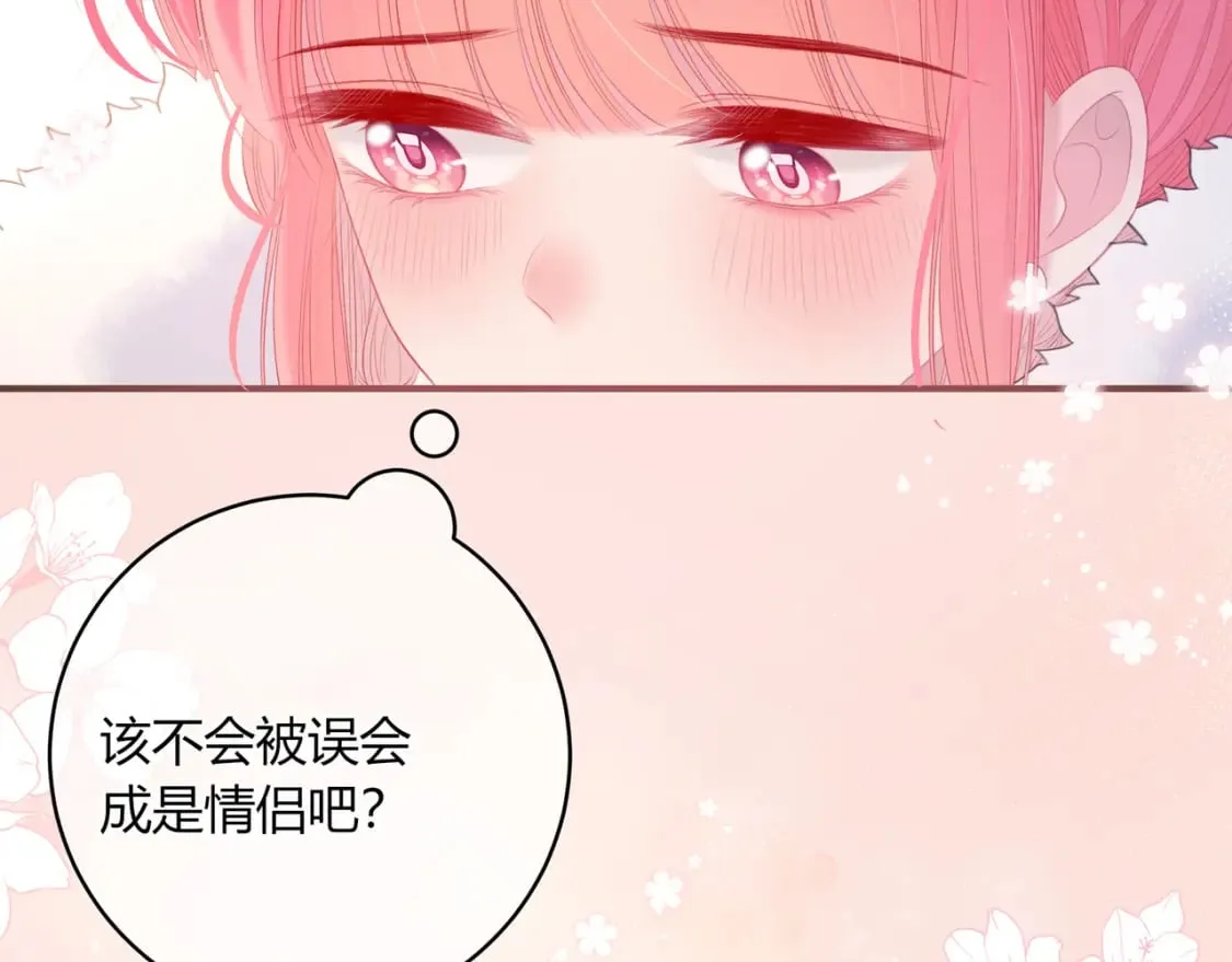 第21话 压到我了 第53页