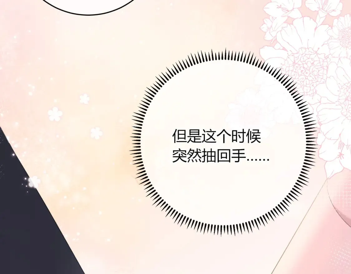 第21话 压到我了 第54页