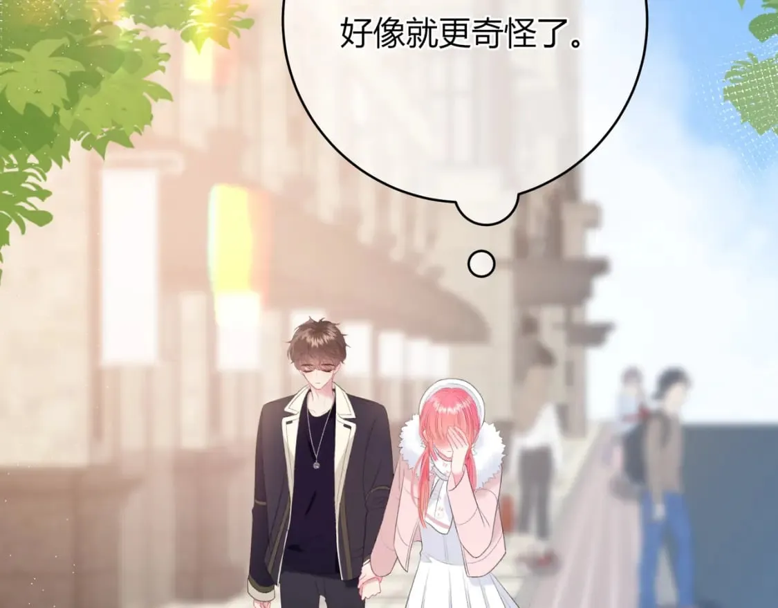 第21话 压到我了 第57页