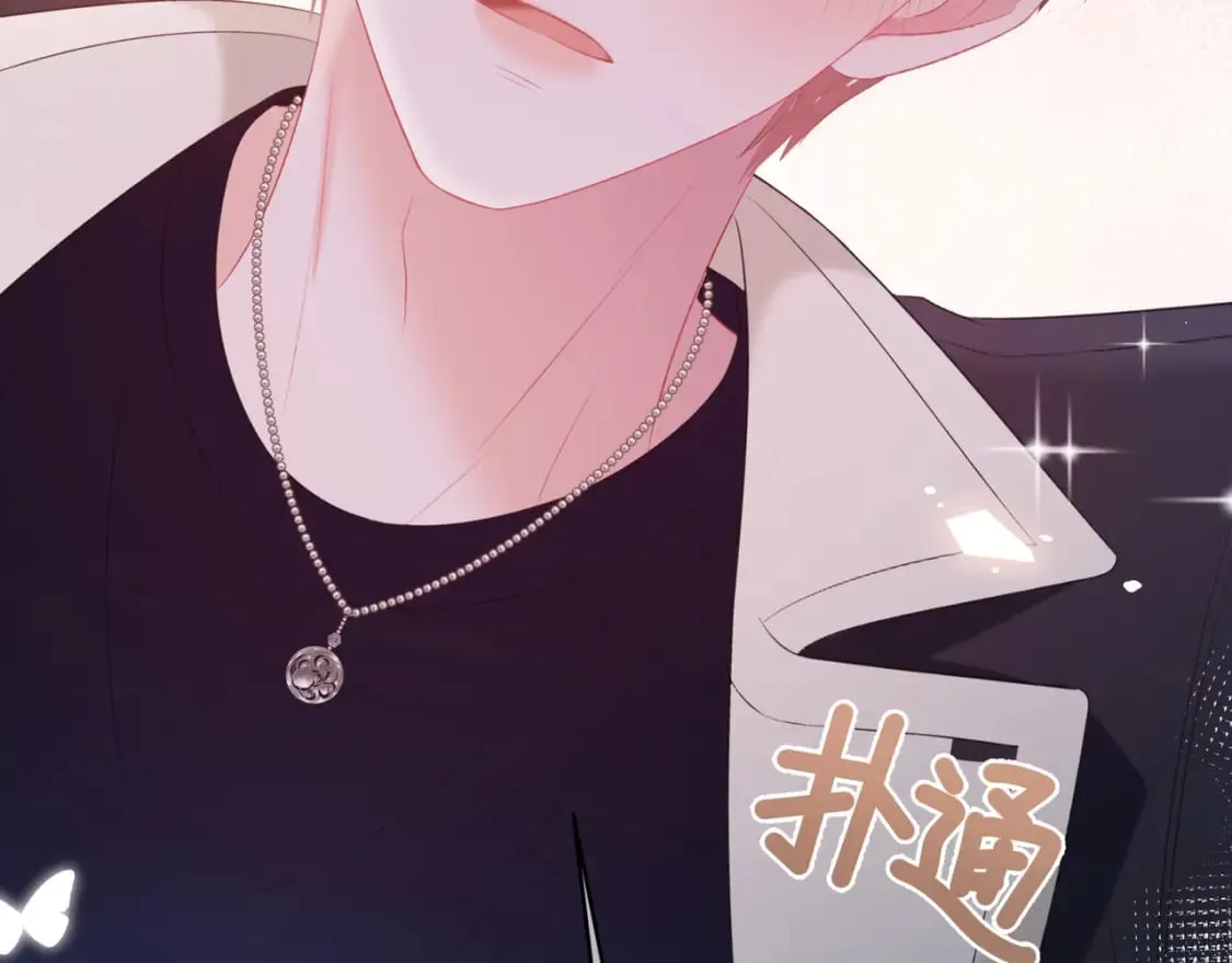 第21话 压到我了 第78页