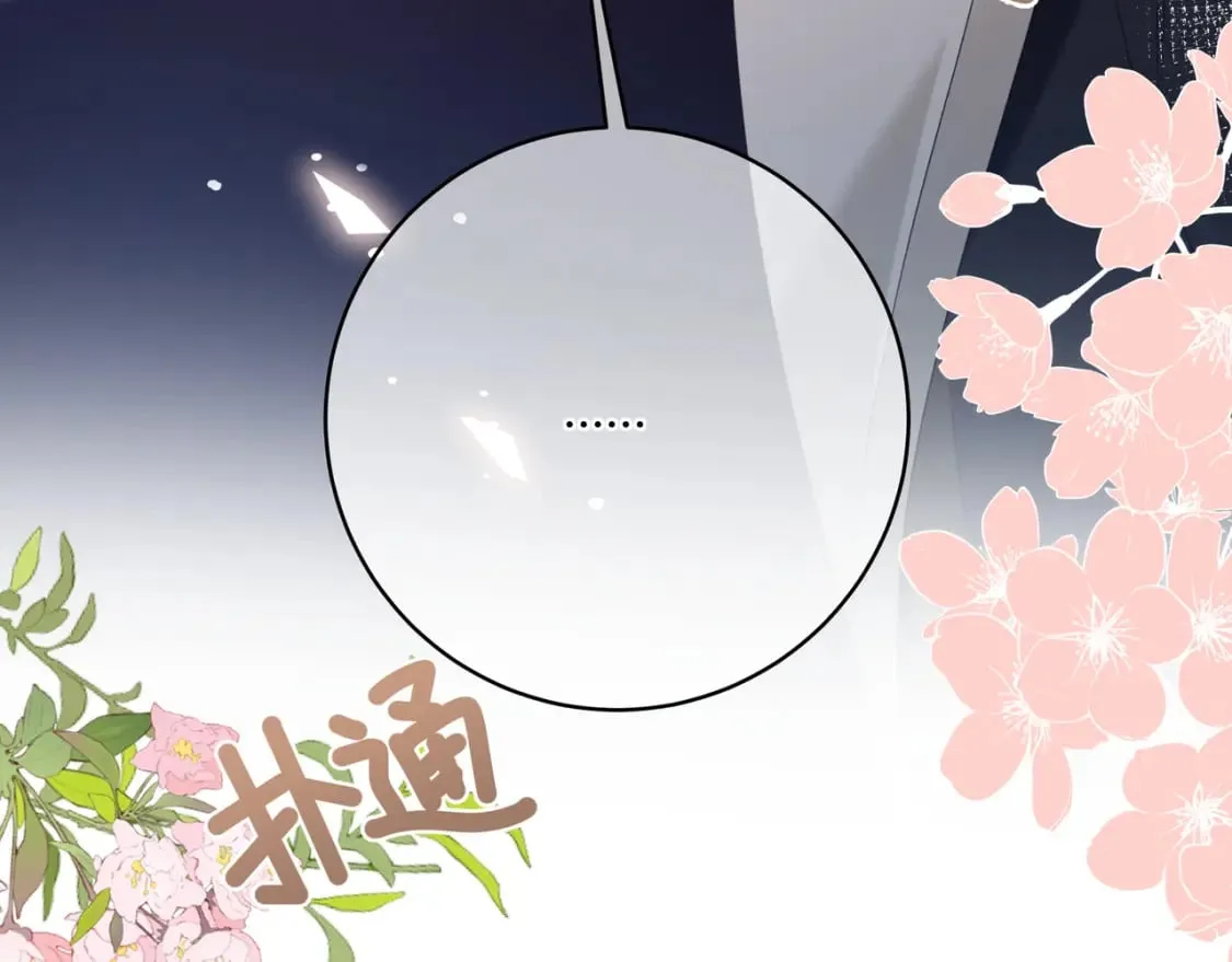 第21话 压到我了 第79页