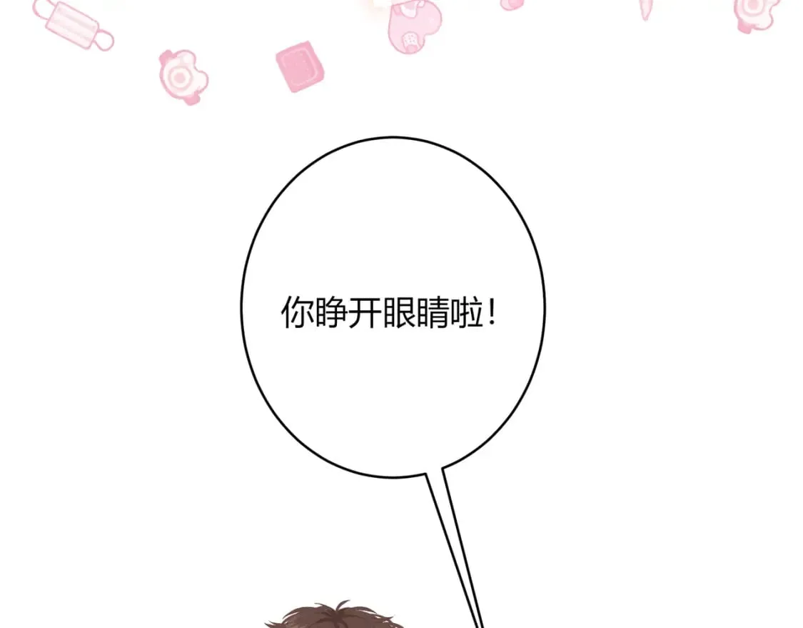 第21话 压到我了 第84页
