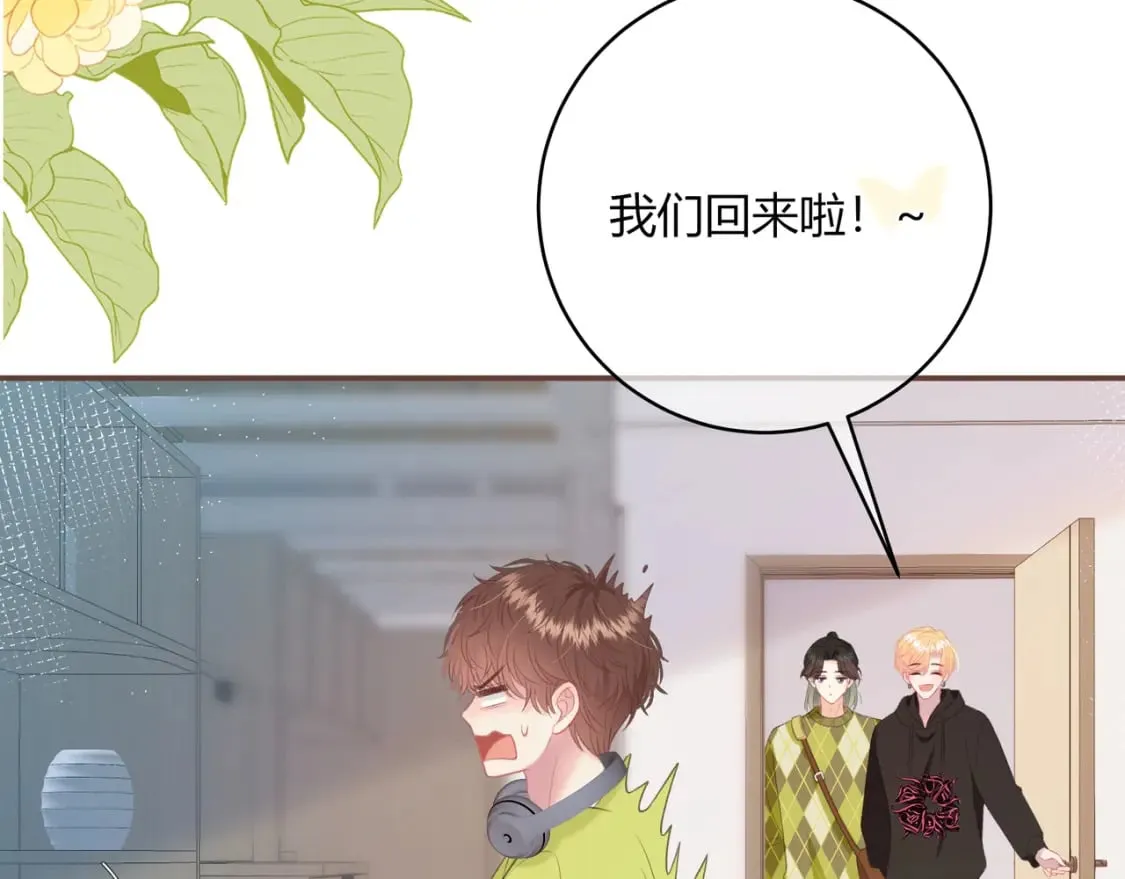 第21话 压到我了 第99页