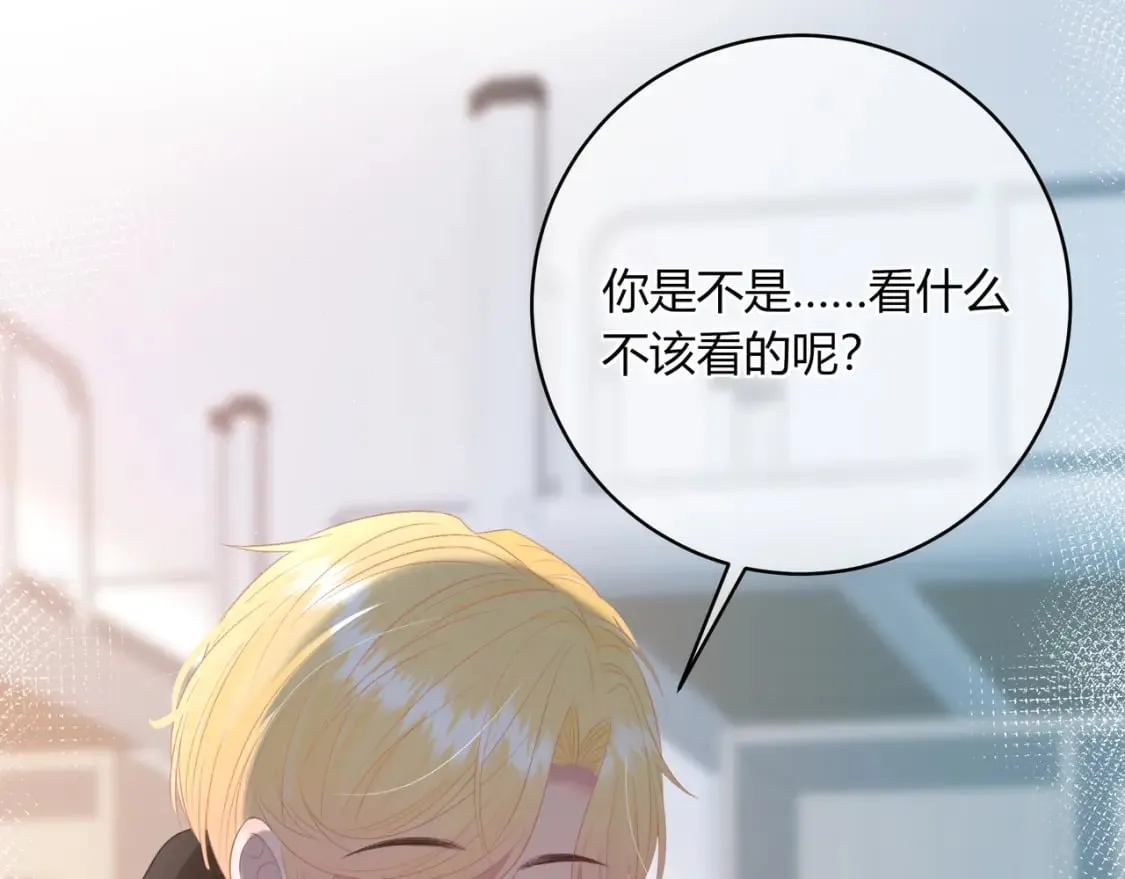 第21话 压到我了 第103页
