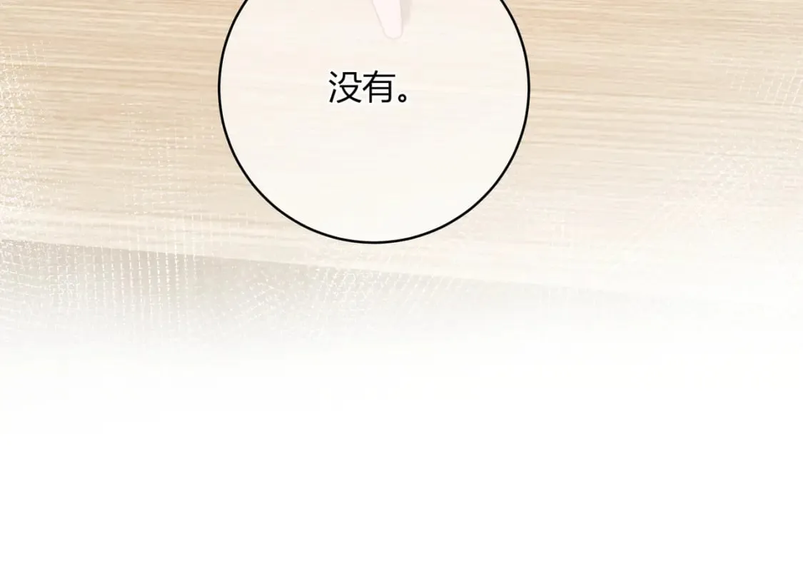 第21话 压到我了 第106页