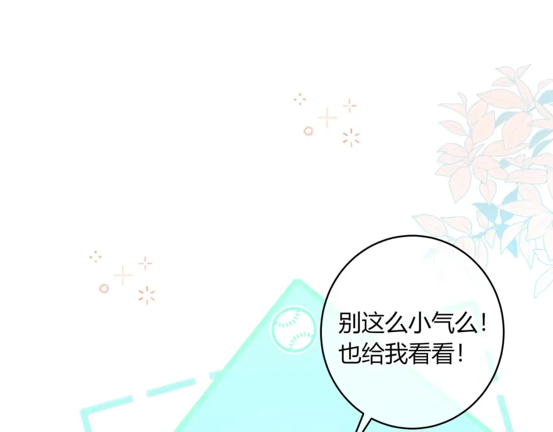 第21话 压到我了 第107页