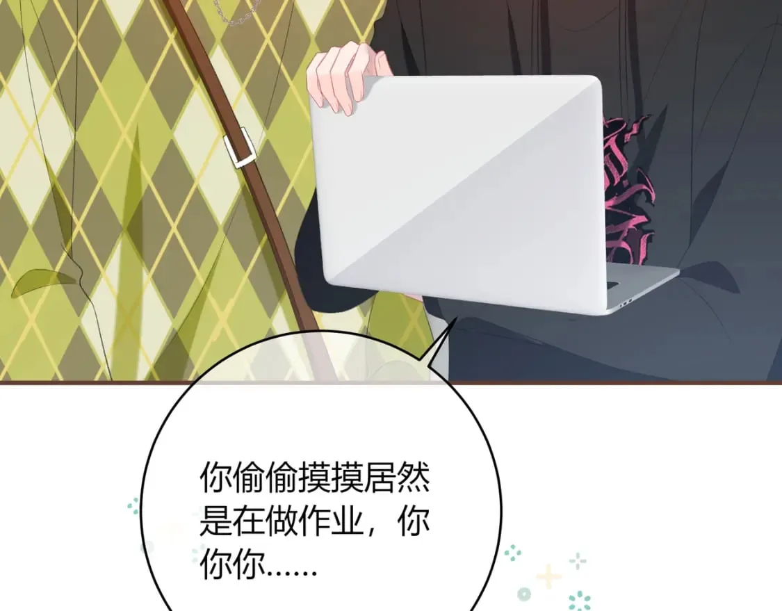 第21话 压到我了 第112页
