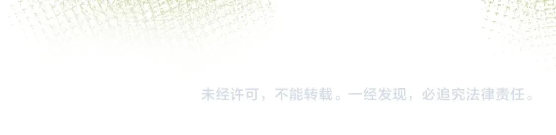 第21话 压到我了 第118页