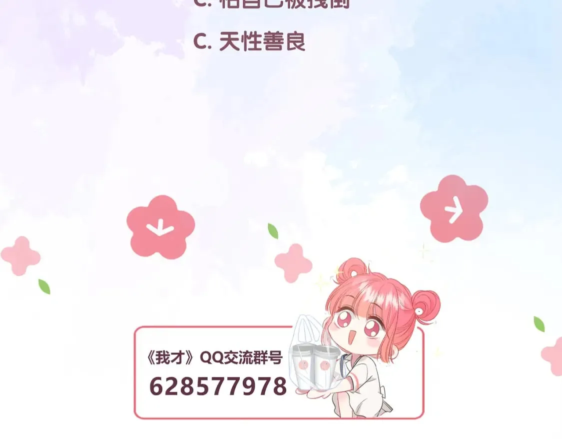 第21话 压到我了 第120页