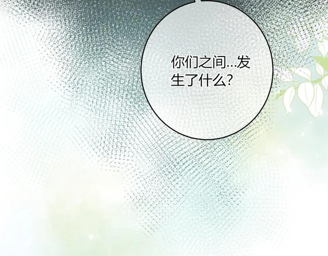 第20话 盲人男孩 第15页