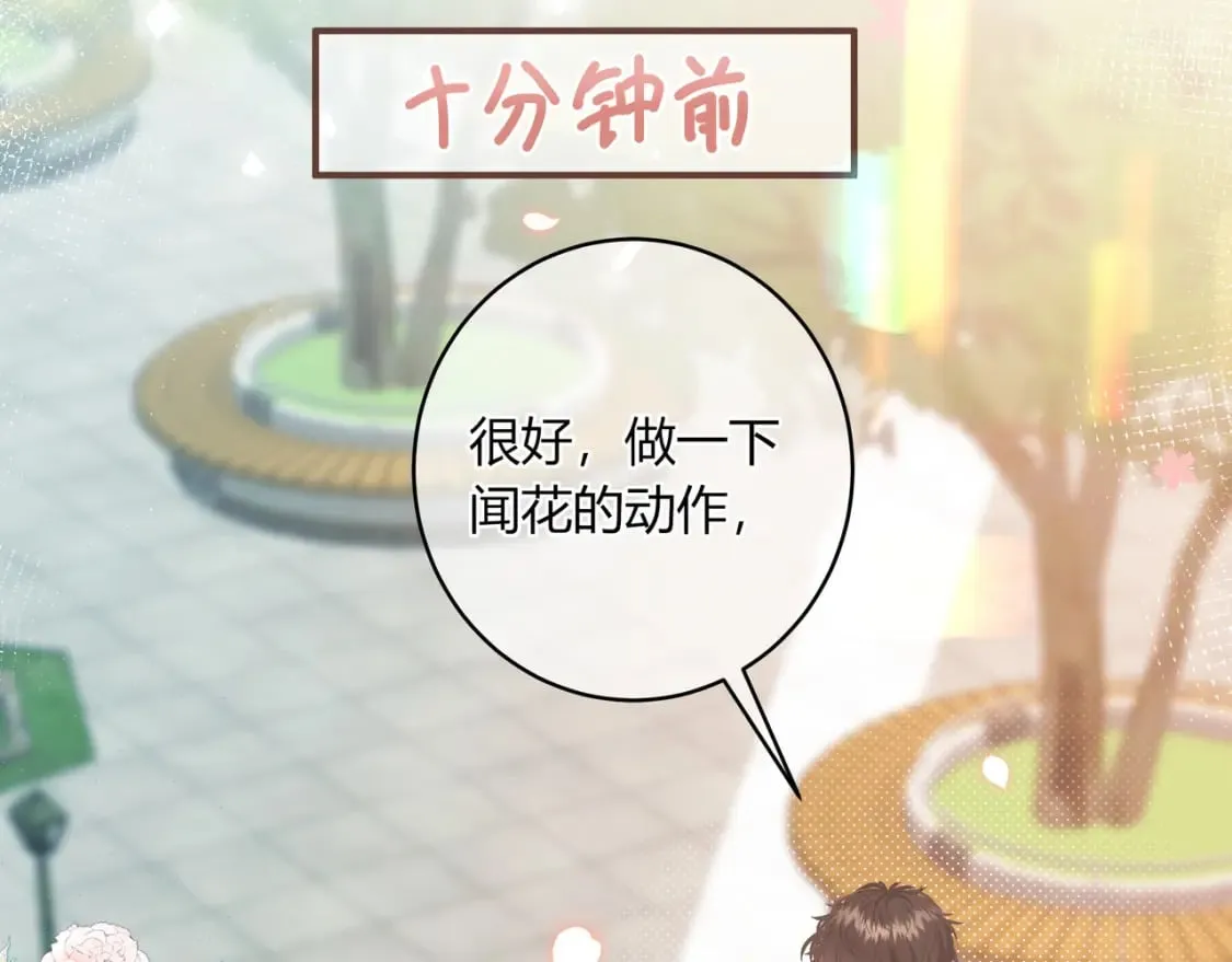 第20话 盲人男孩 第17页