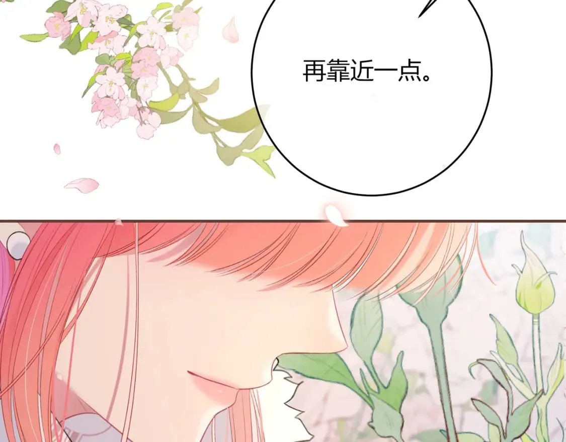 第20话 盲人男孩 第21页