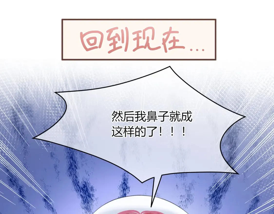 第20话 盲人男孩 第27页