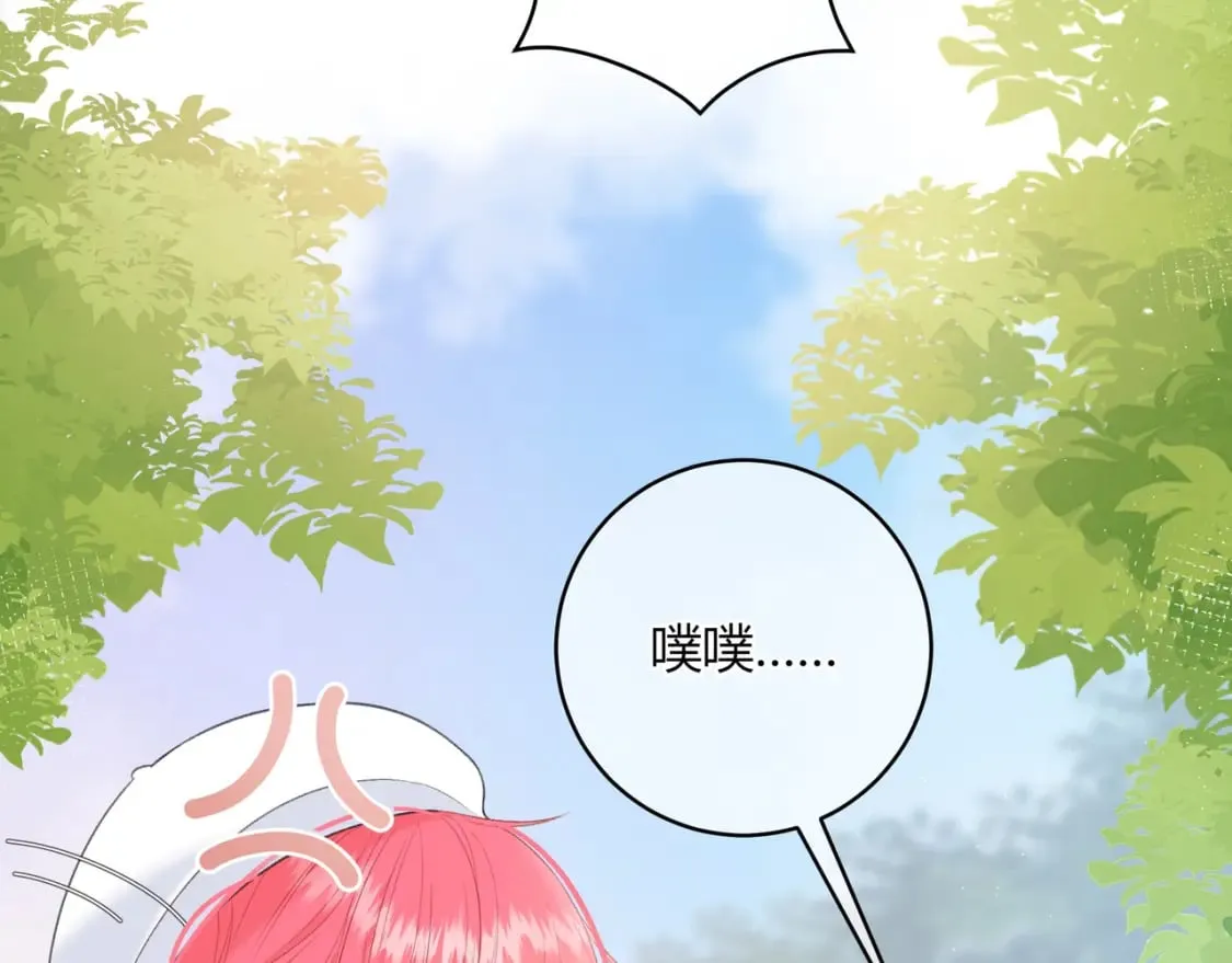 第20话 盲人男孩 第31页