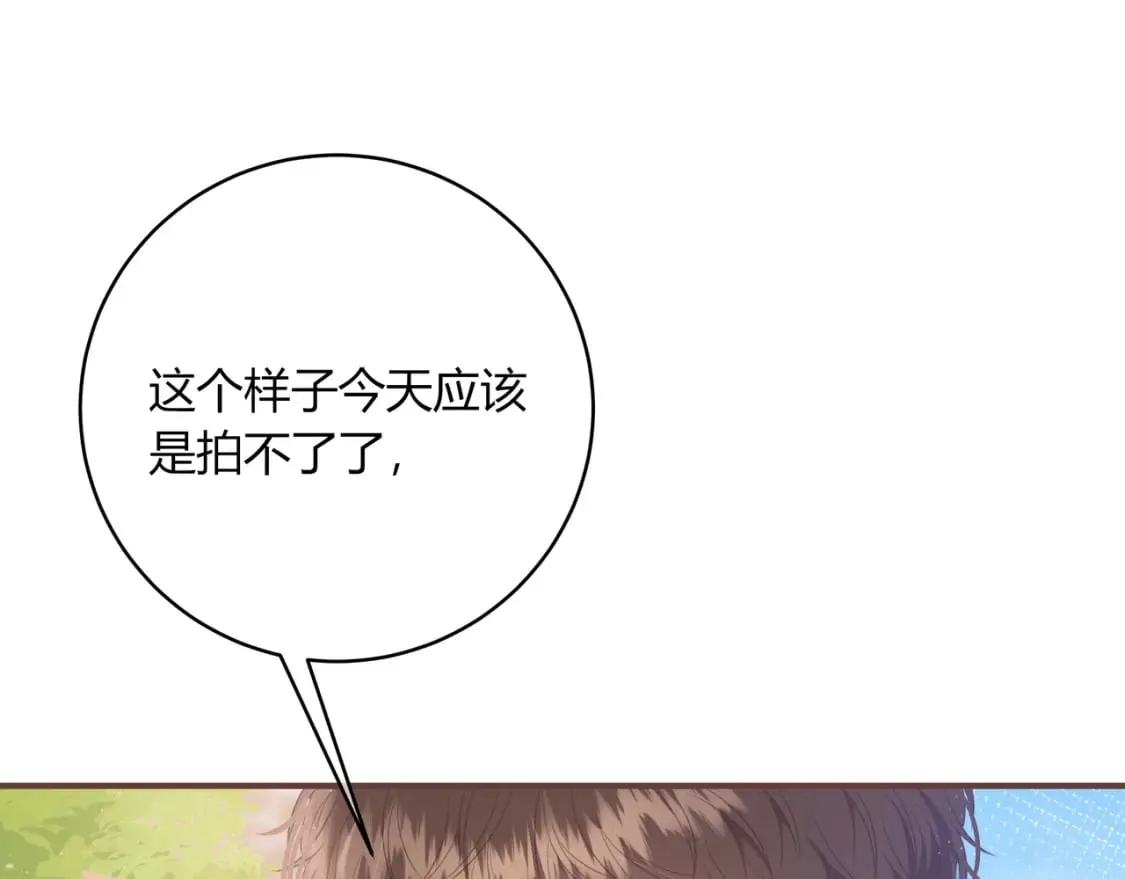 第20话 盲人男孩 第34页