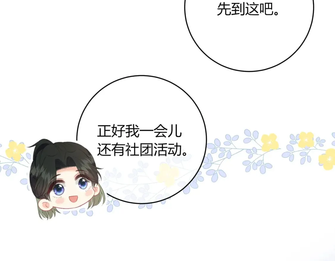 第20话 盲人男孩 第36页