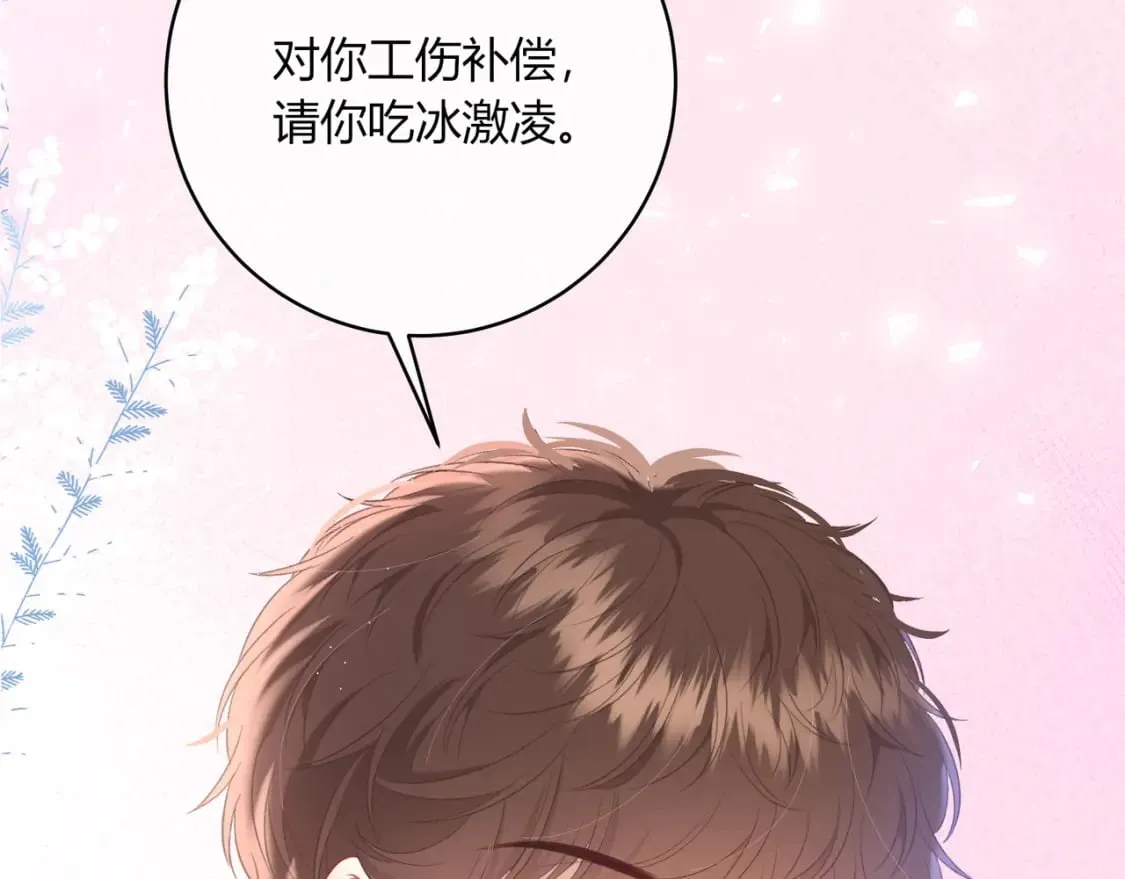 第20话 盲人男孩 第45页