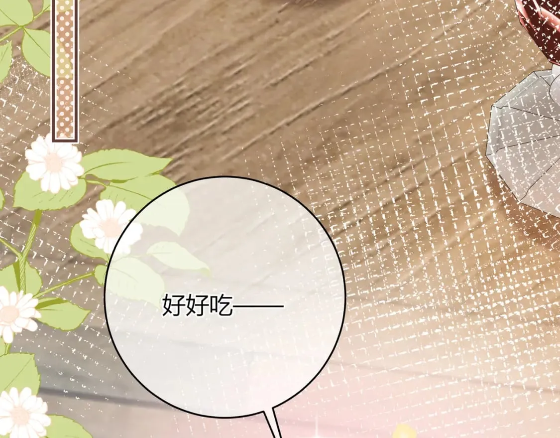 第20话 盲人男孩 第59页
