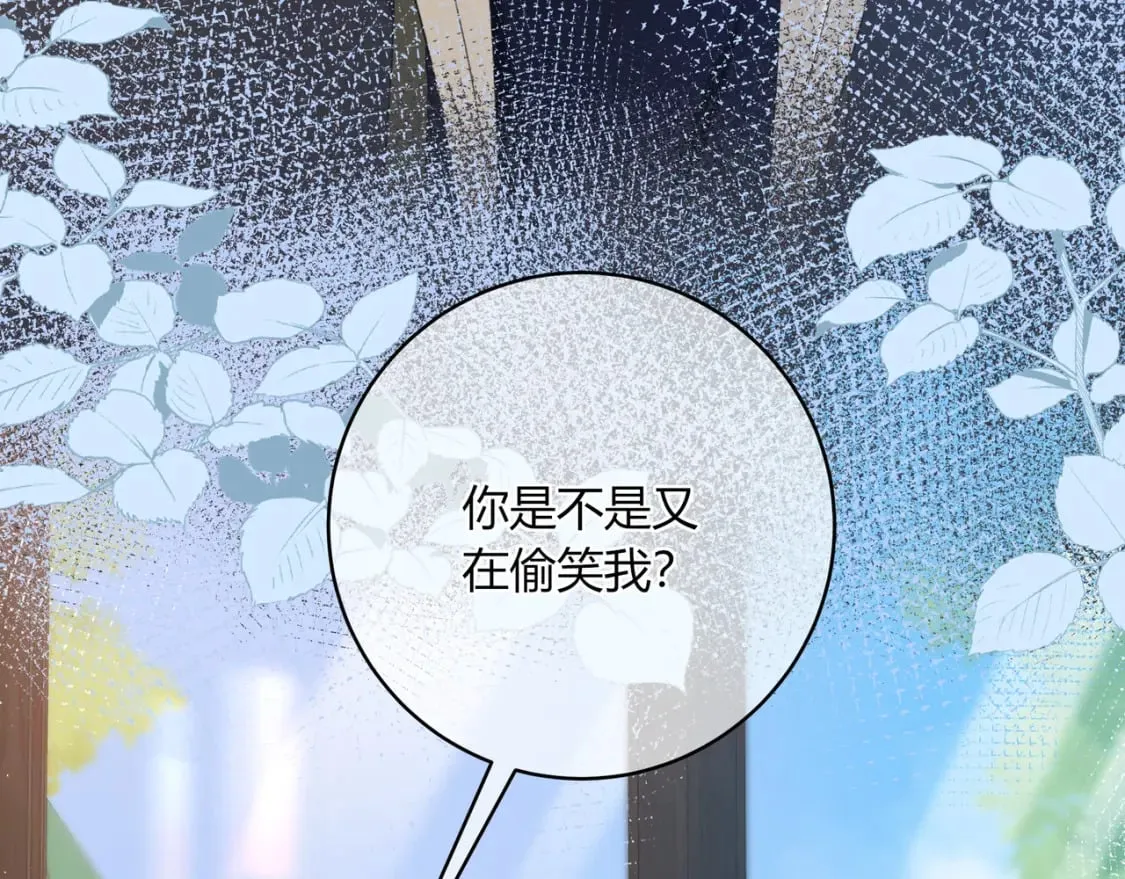第20话 盲人男孩 第73页