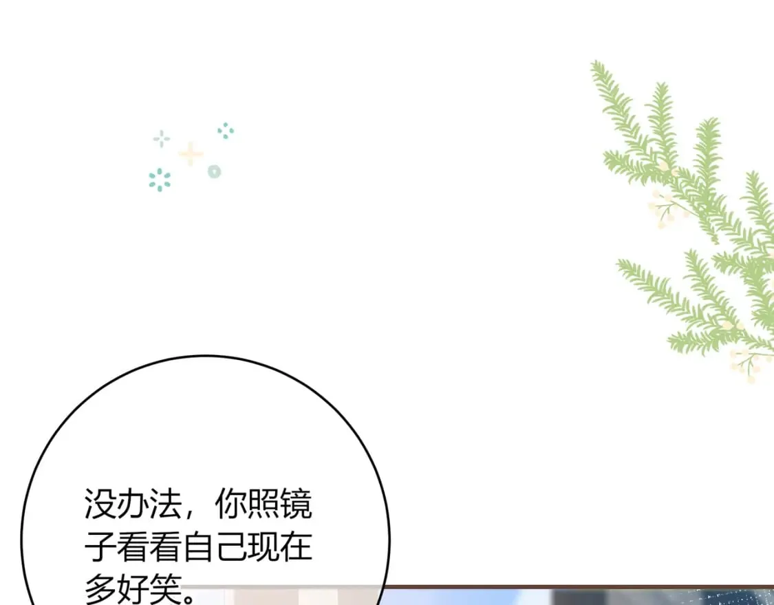 第20话 盲人男孩 第75页