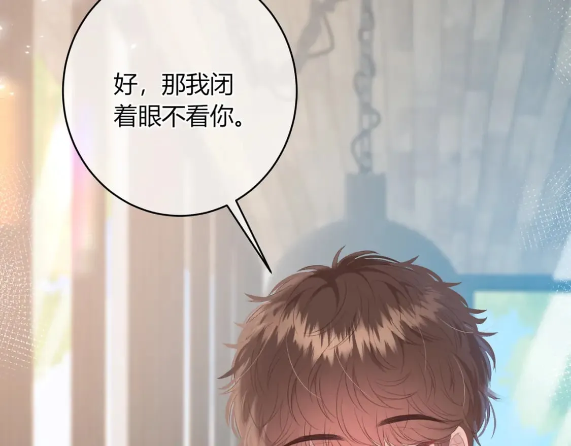 第20话 盲人男孩 第82页