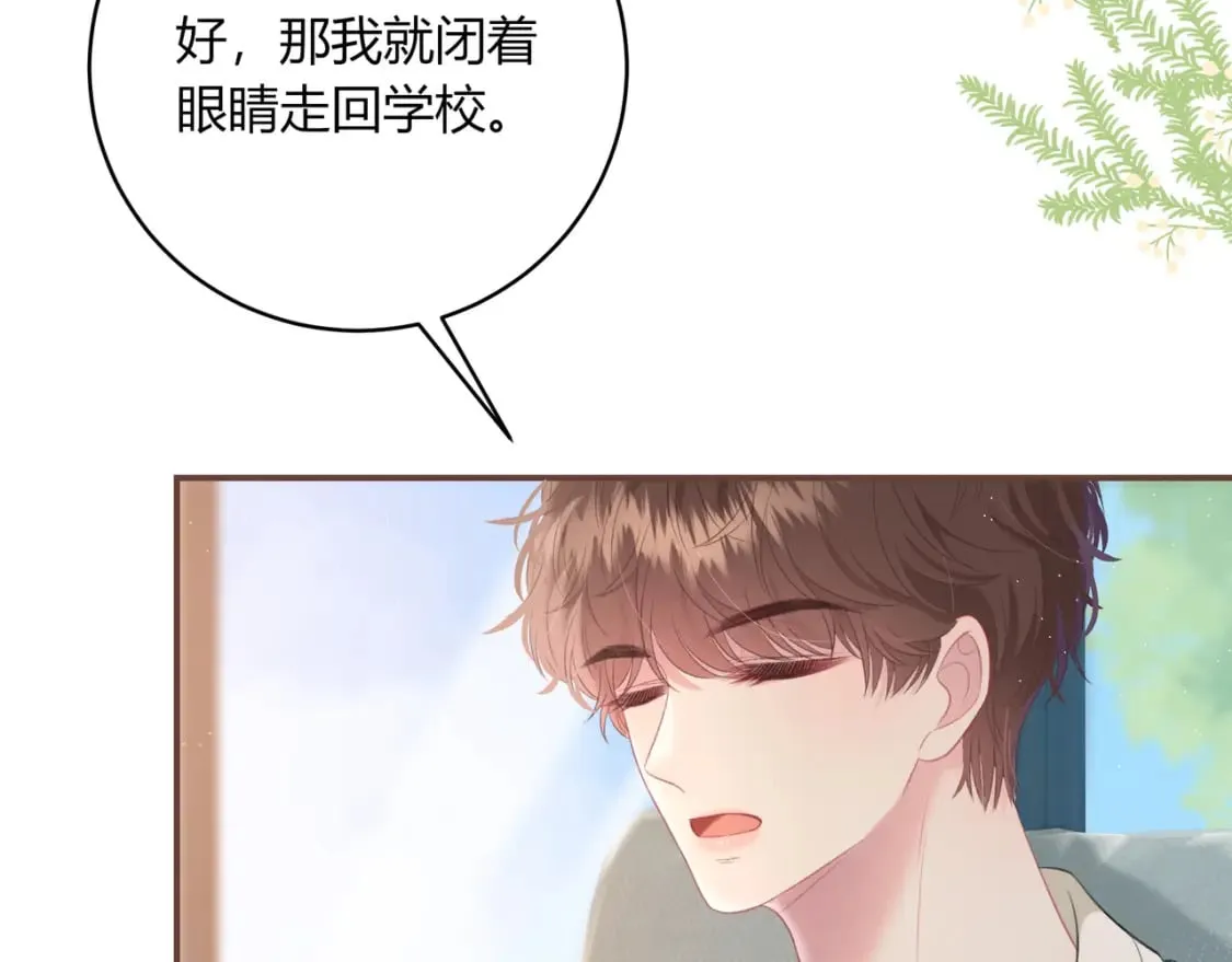 第20话 盲人男孩 第91页