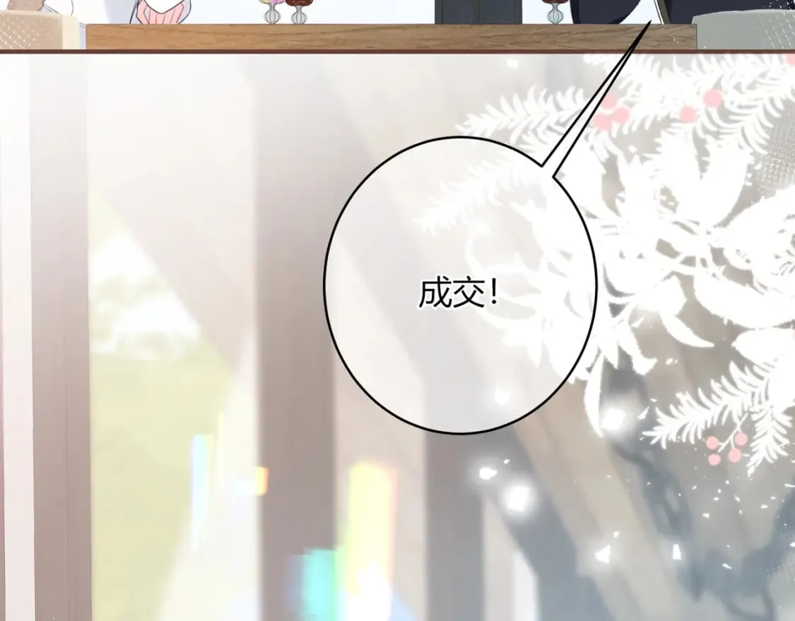 第20话 盲人男孩 第94页
