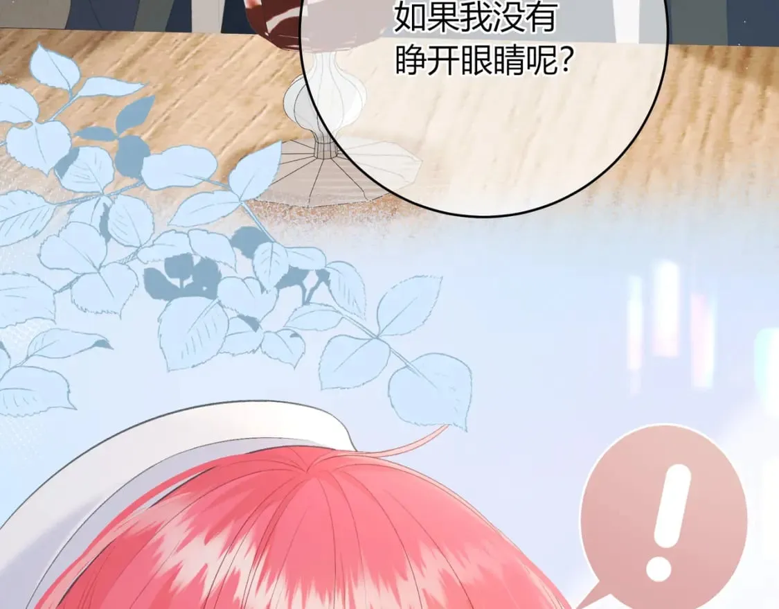 第20话 盲人男孩 第98页