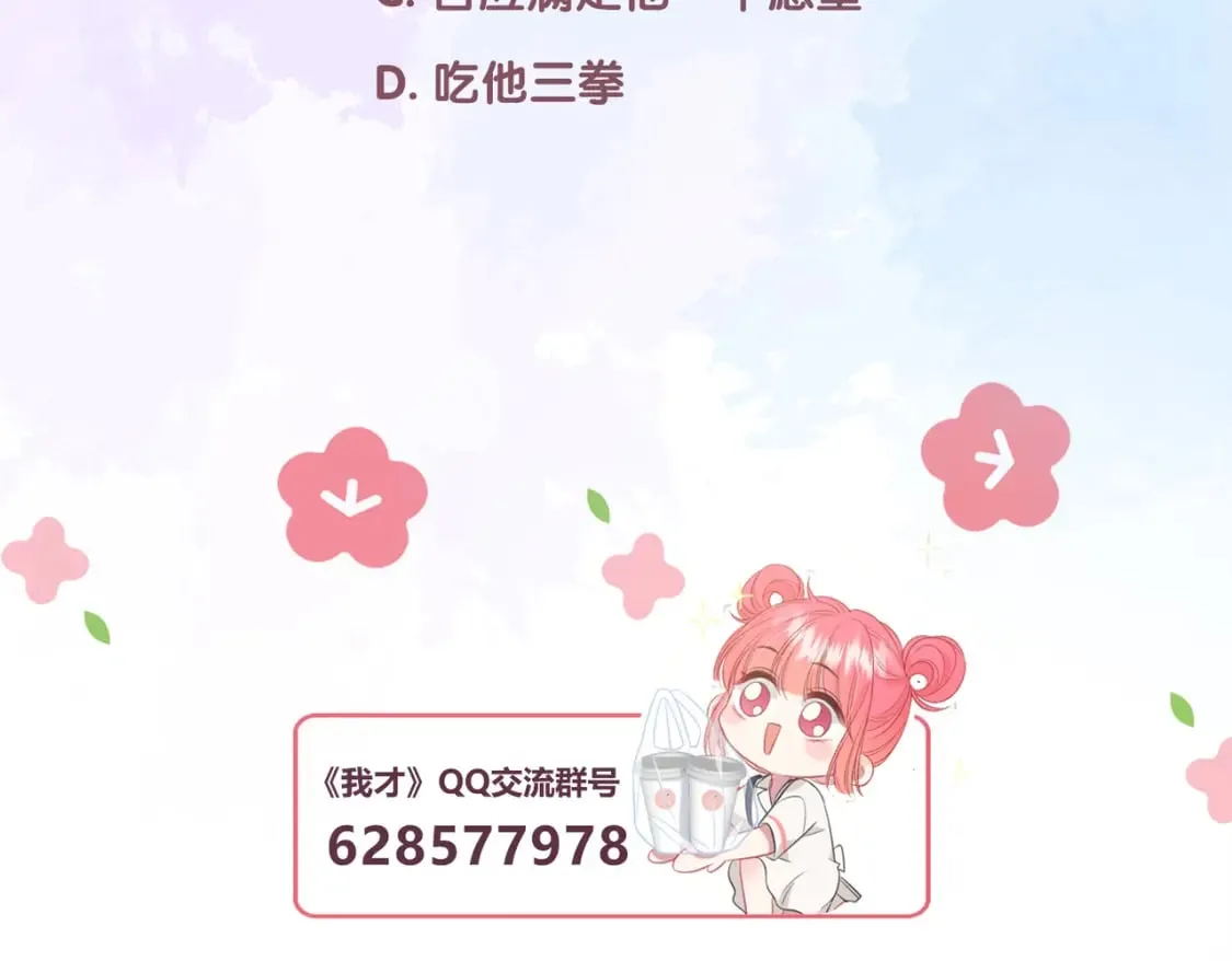 第20话 盲人男孩 第104页