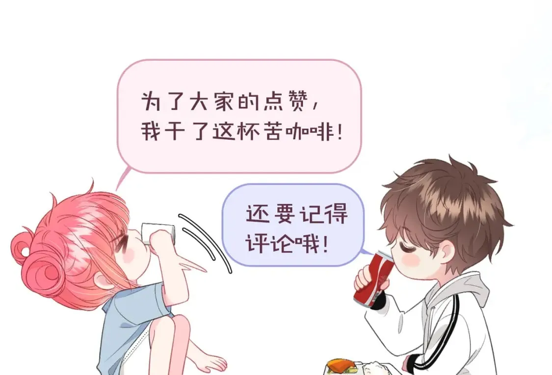 第20话 盲人男孩 第105页