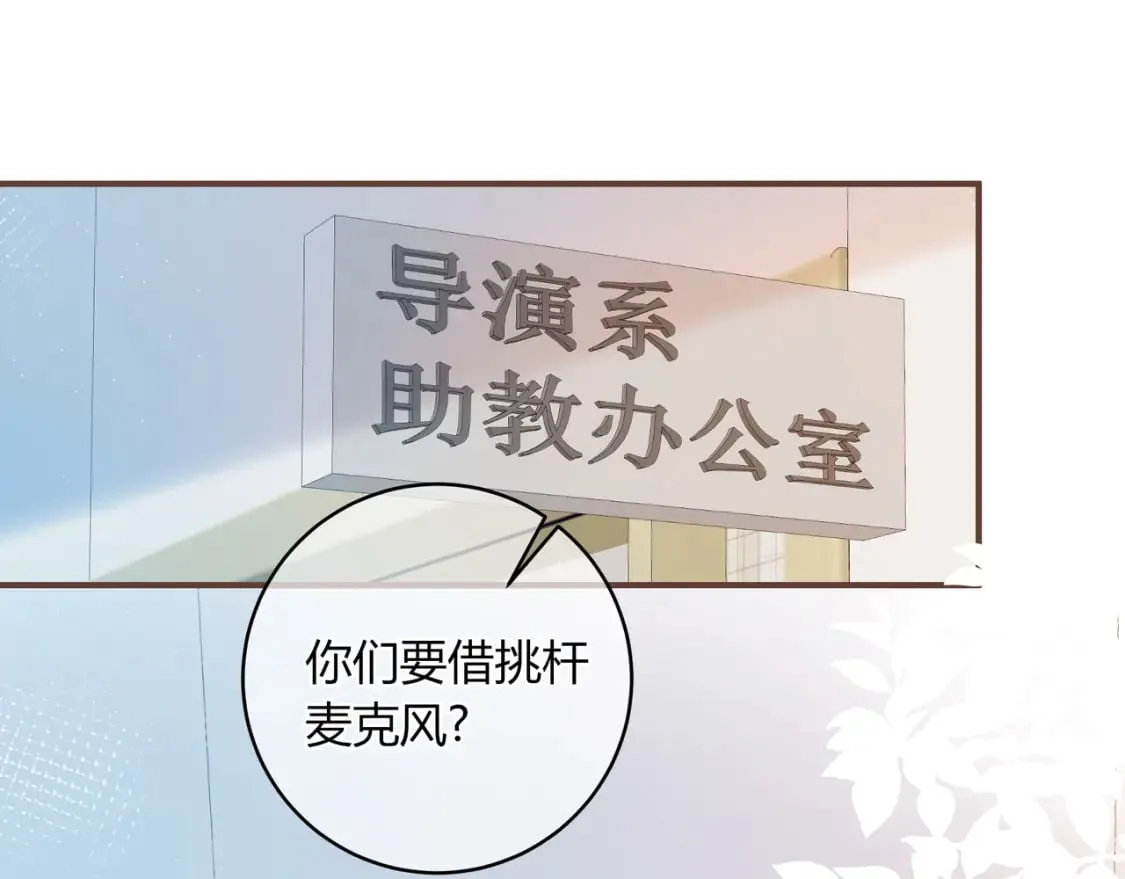 第22话 错误 第6页