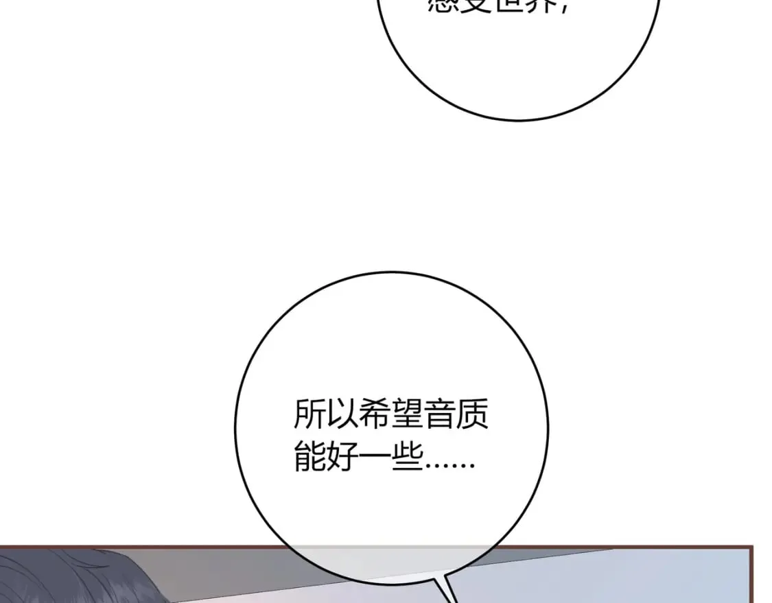 第22话 错误 第9页