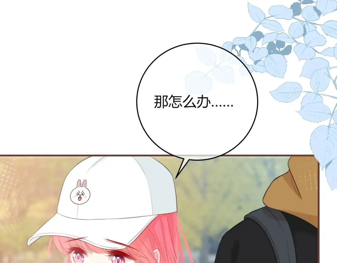 第22话 错误 第20页