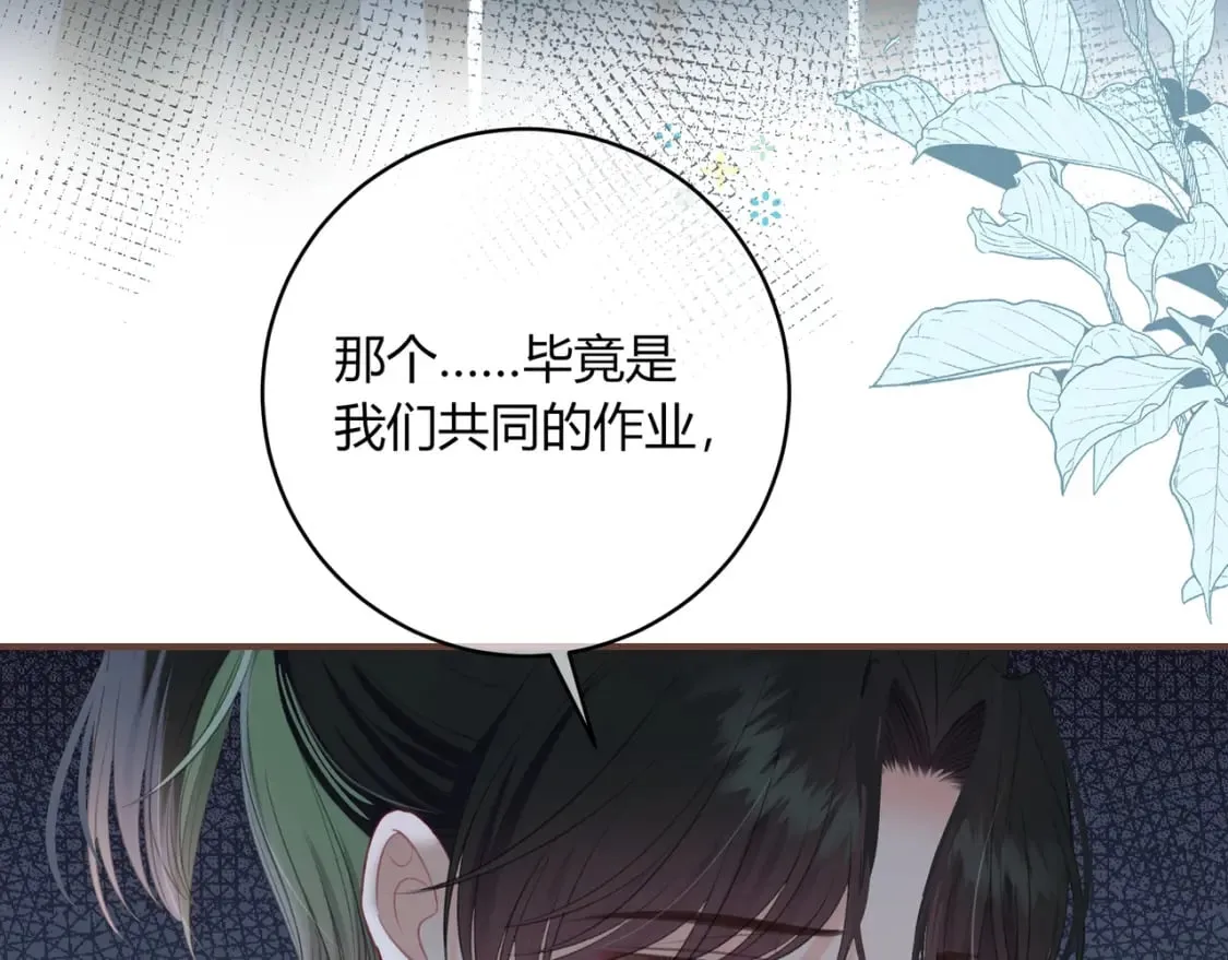 第22话 错误 第31页