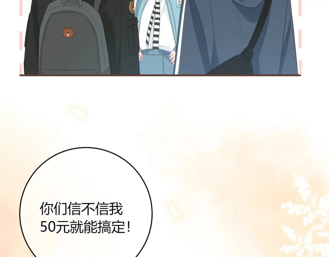 第22话 错误 第36页