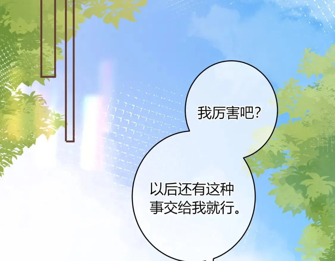 第22话 错误 第54页