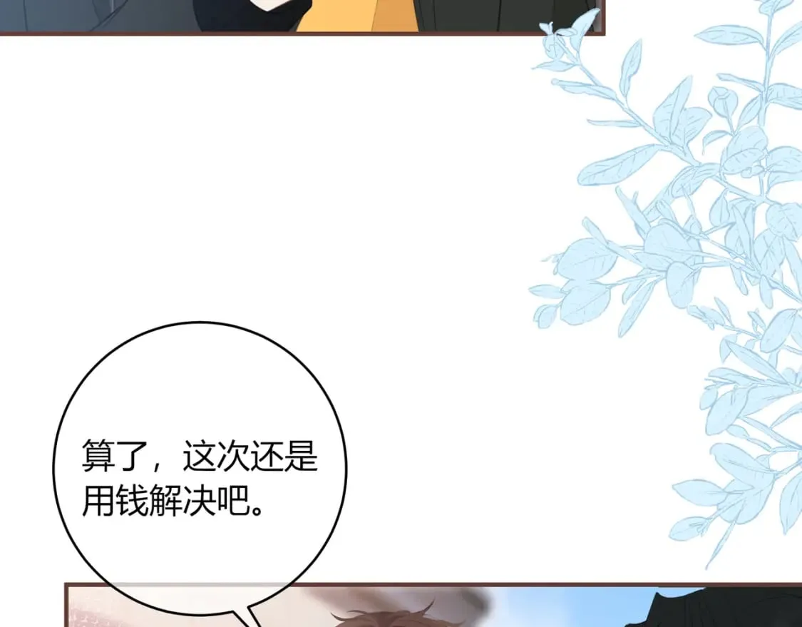 第22话 错误 第73页