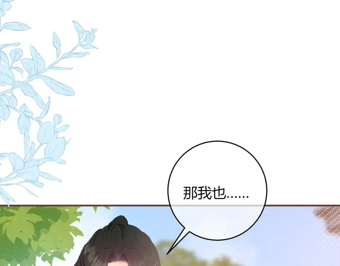 第22话 错误 第75页
