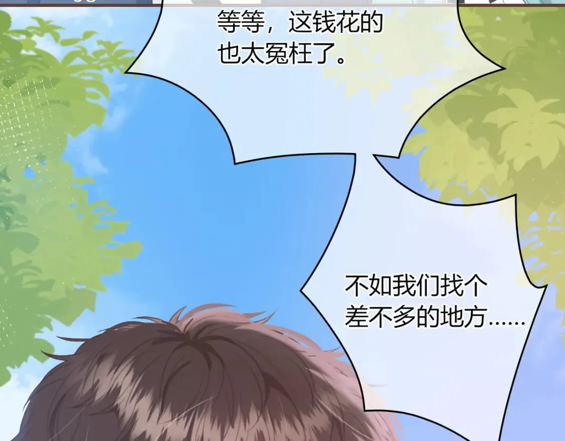 第22话 错误 第77页