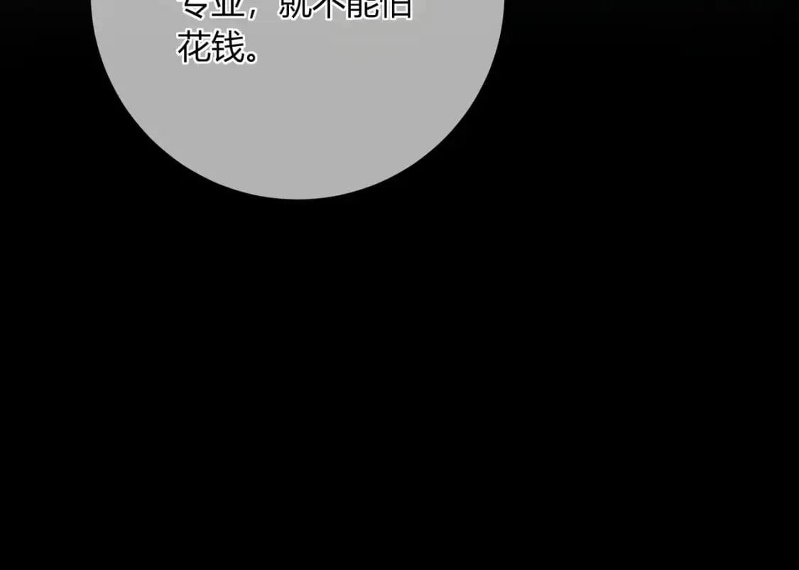第22话 错误 第84页