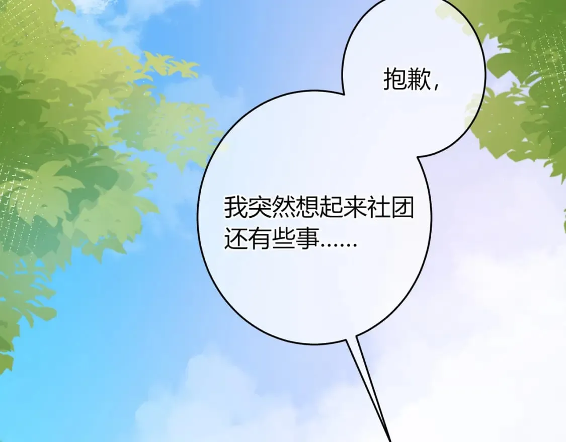 第22话 错误 第89页