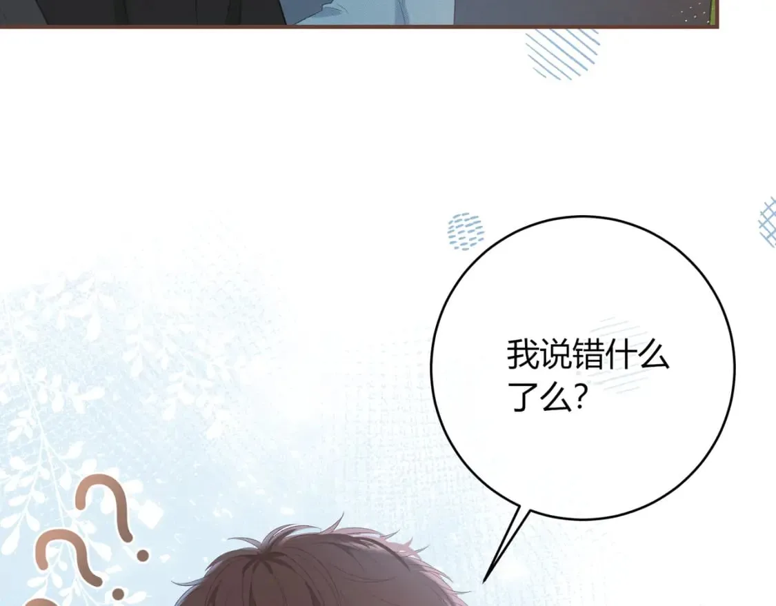 第22话 错误 第98页