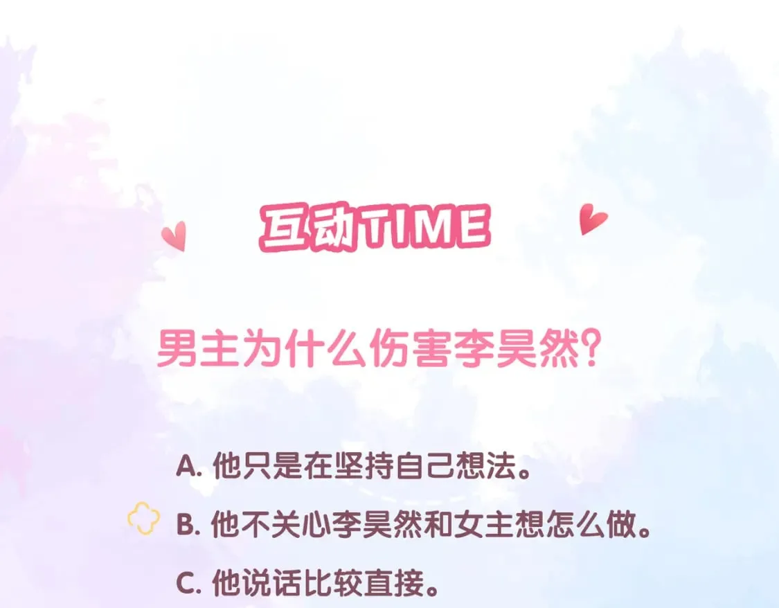 第22话 错误 第117页