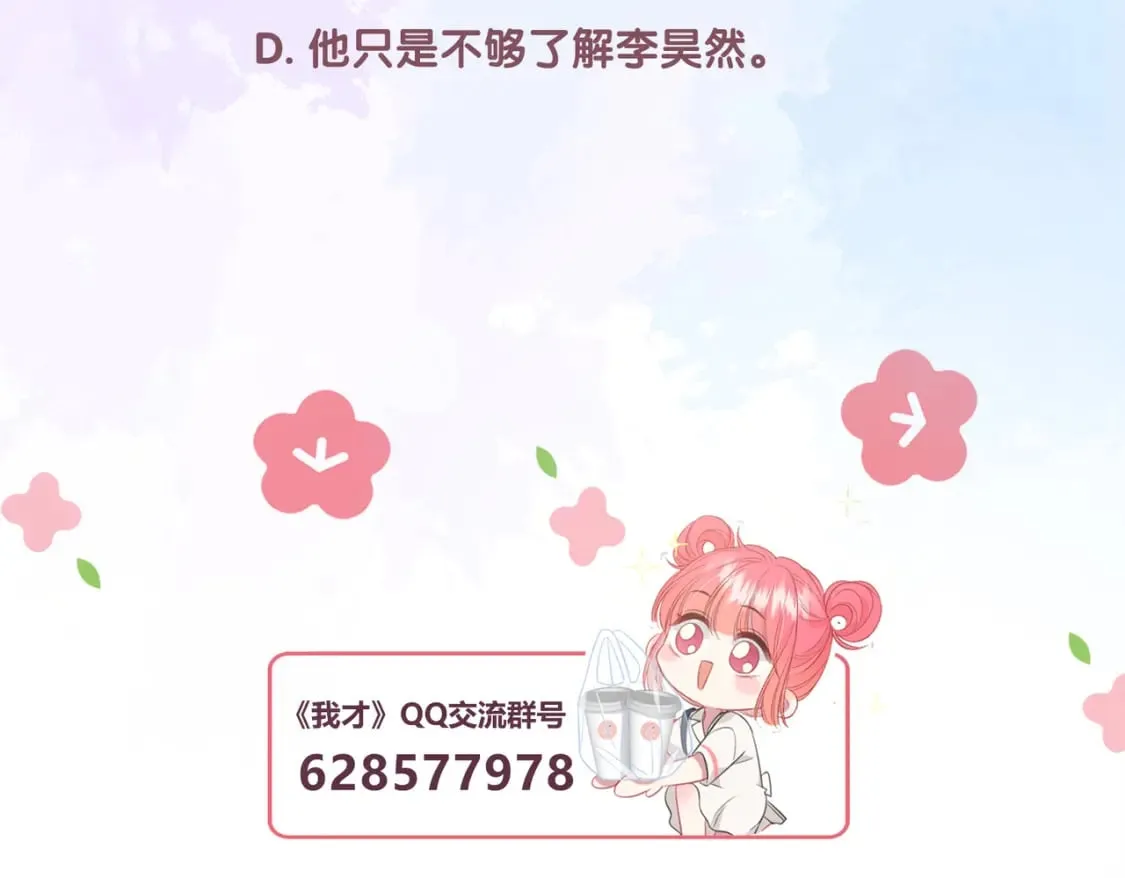 第22话 错误 第118页
