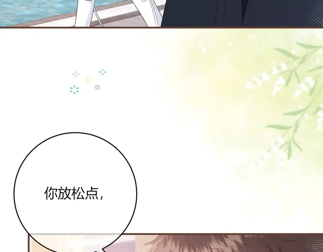 第19话 八卦 第11页