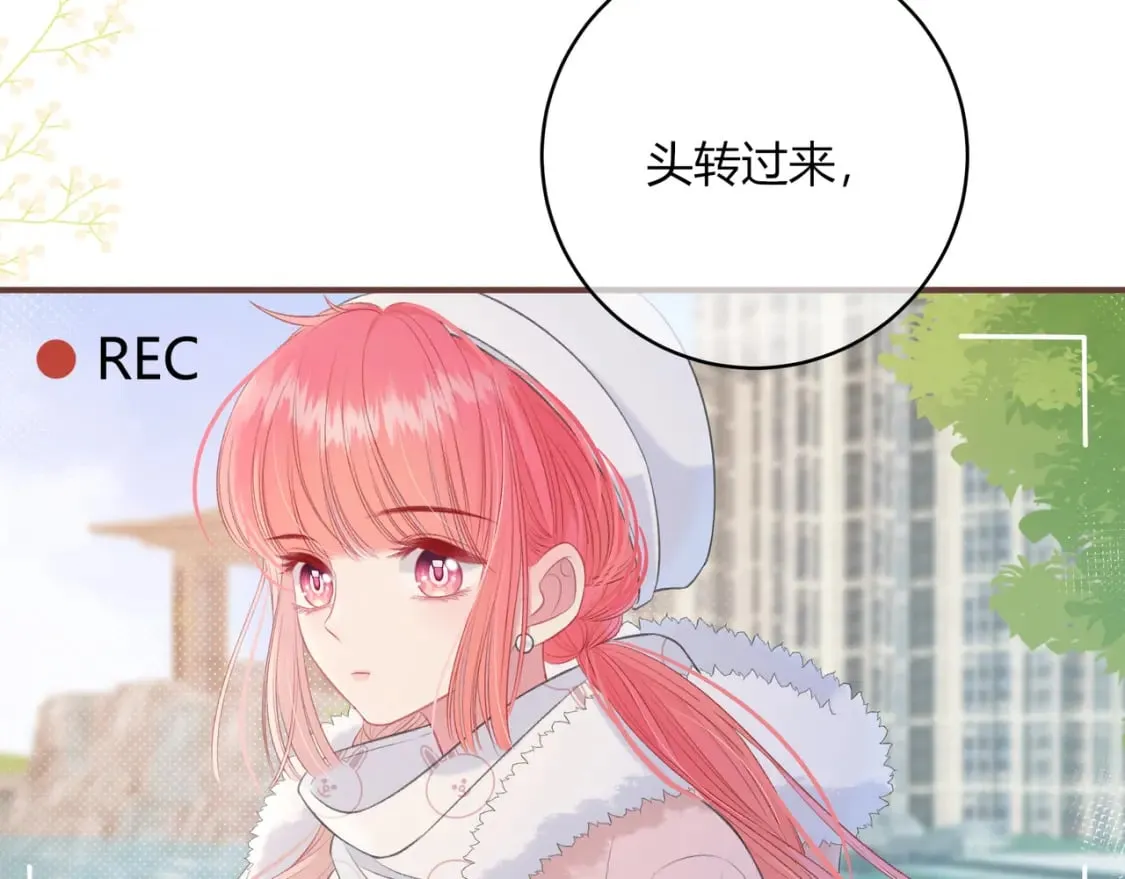 第19话 八卦 第13页