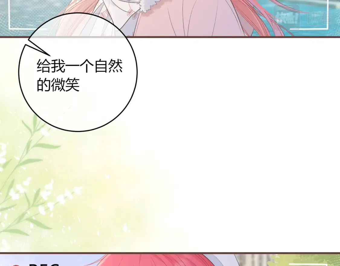 第19话 八卦 第14页