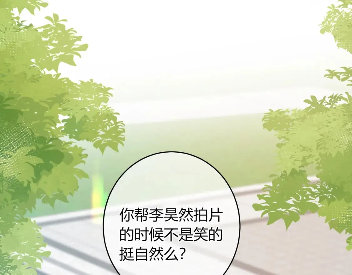 第19话 八卦 第17页