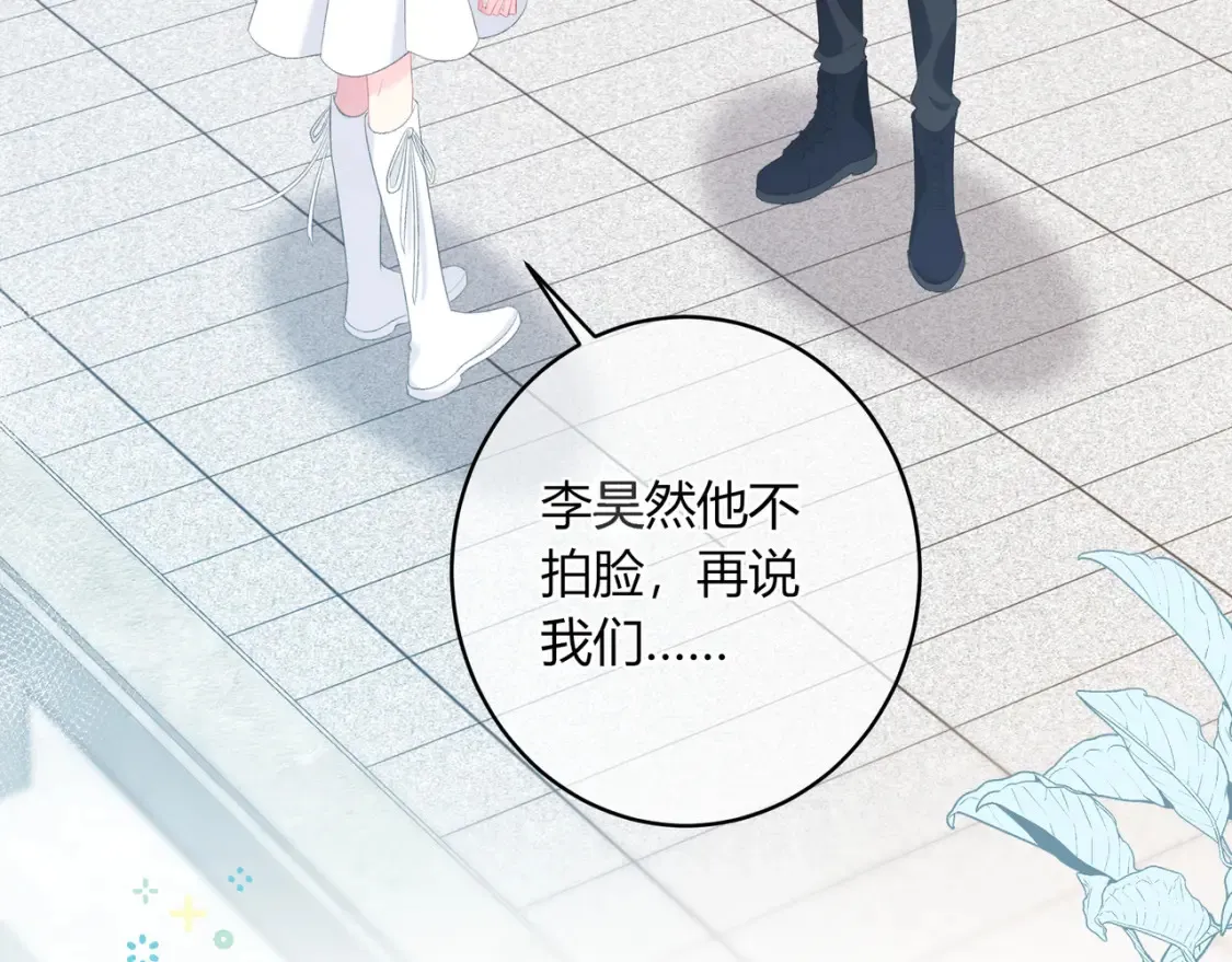 第19话 八卦 第19页