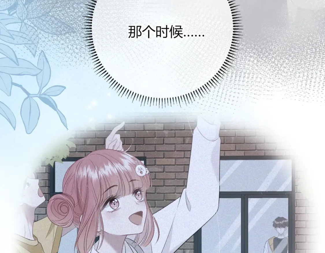 第19话 八卦 第24页